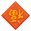 圖片關(guān)鍵詞