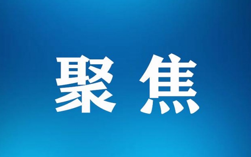 供需兩端發(fā)力 助推鋼鐵行業(yè)行穩(wěn)致遠(yuǎn)