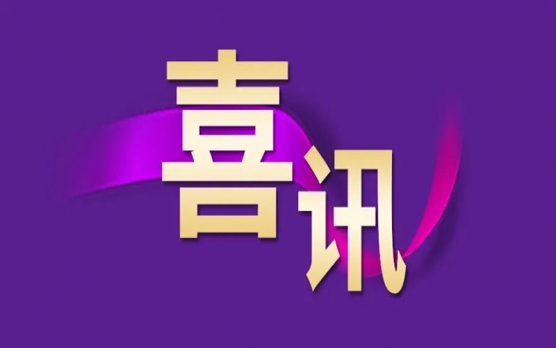 喜訊！榮程集團(tuán)總裁張君婷榮獲“中華慈善獎”