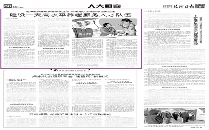 逾20省份開展養(yǎng)老服務立法 代表建議加快國家層面立法 建設一支高水平養(yǎng)老服務人才隊伍