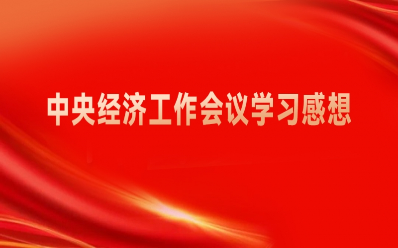 張榮華主席：精準(zhǔn)釋放更多重磅信號，提振民企更強發(fā)展信心