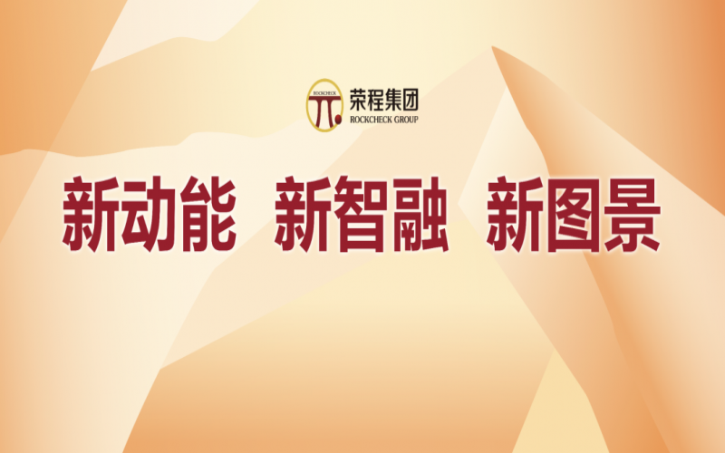 奮進(jìn)2024，這些集體和個(gè)人無上“榮”光