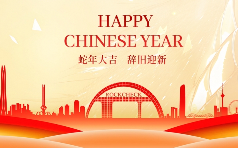 榮程集團(tuán)董事會(huì)主席張榮華攜集團(tuán)領(lǐng)導(dǎo)恭祝榮程家人及各界友人新春快樂(lè)！