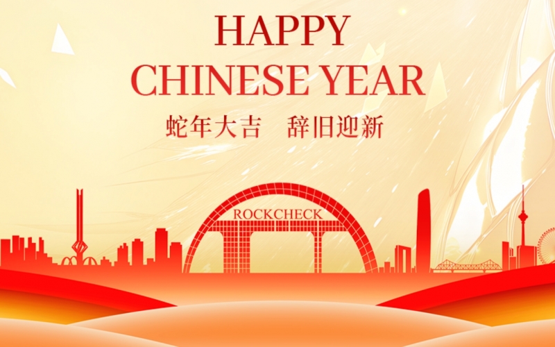 開(kāi)工大吉！張榮華主席攜集團(tuán)領(lǐng)導(dǎo)送祝福鼓干勁！