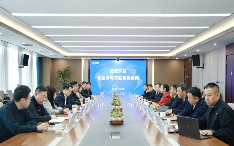 加強(qiáng)政企交流 開展深度合作！寧河區(qū)委書記白鳳祥赴榮程集團(tuán)對接洽談