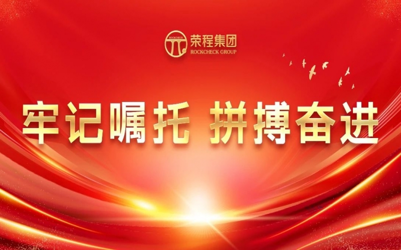 永葆愛拼會贏精氣神，展現(xiàn)民企新作為