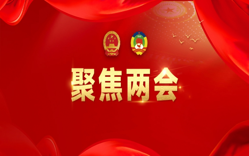 張榮華代表：向新圖強，聚力科技創(chuàng)新與產(chǎn)業(yè)創(chuàng)新融合