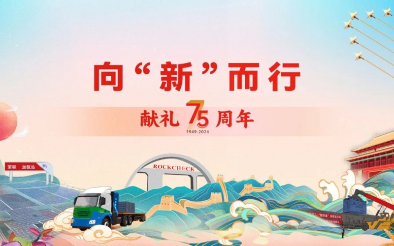 2024年，堅定發(fā)展之責 彰顯發(fā)展之為 夯實發(fā)展之穩(wěn)