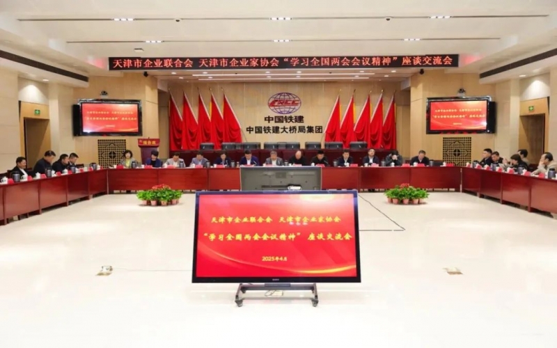 市企聯(lián)召開學(xué)習(xí)全國兩會精神座談交流會，全國人大代表、榮程集團(tuán)董事會主席張榮華作宣講
