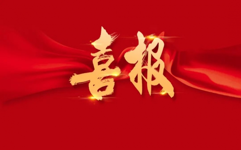 數(shù)據(jù)融合引領(lǐng)創(chuàng)新！榮程五洲“遵化礦山四方平臺(tái)”雄安摘獎(jiǎng)！